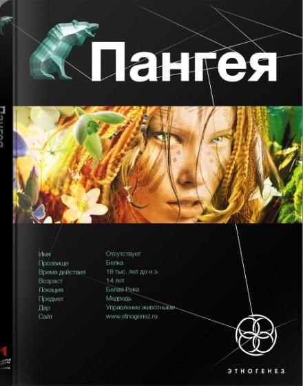 Земля гигантов - Дмитрий Колодан