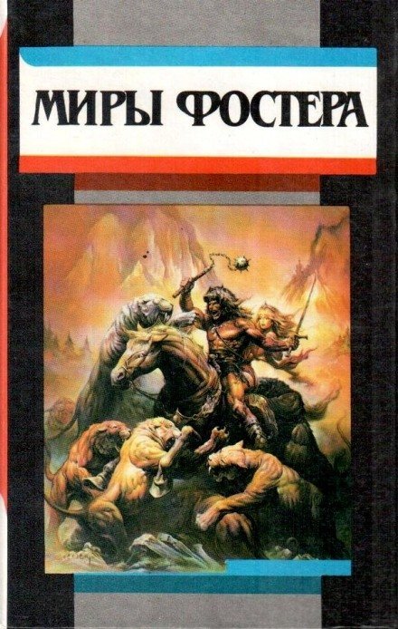 Аудиокнига На суд зрителей