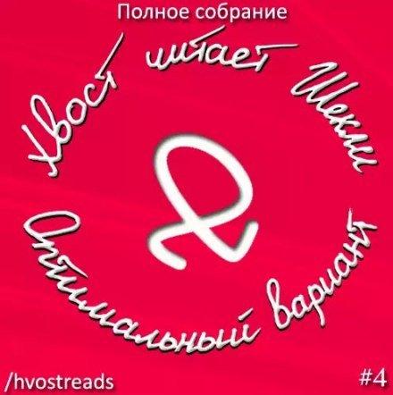 Аудиокнига Оптимальный вариант