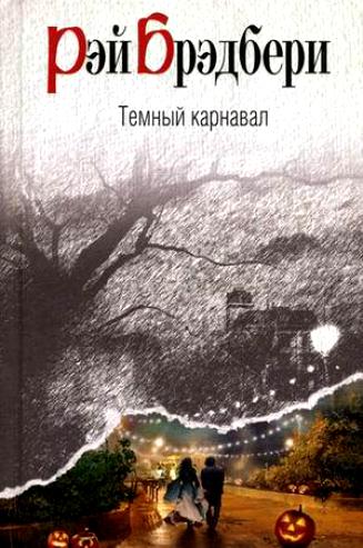 Аудиокнига Когда семейство улыбается, Озеро