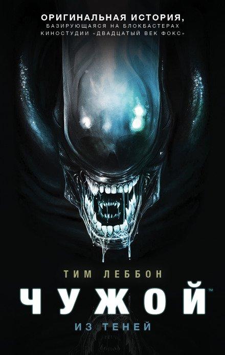 Аудиокнига Из теней