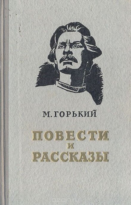 Аудиокнига Мой спутник