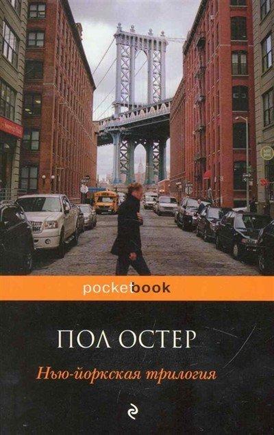 Аудиокнига Стеклянный город