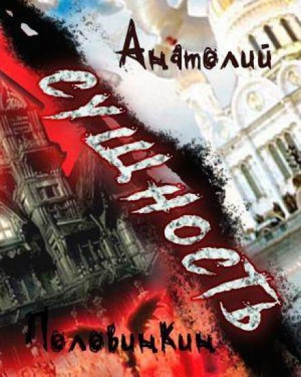 Аудиокнига Сущность