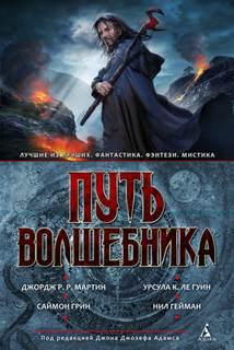 Аудиокнига Тринадцать книг Артирии