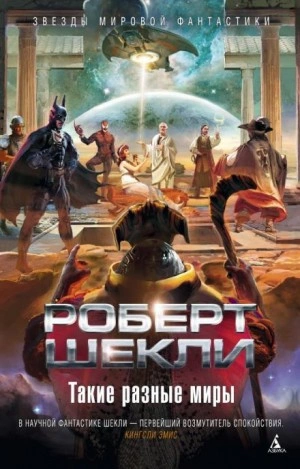 Аудиокнига Печать Соломона