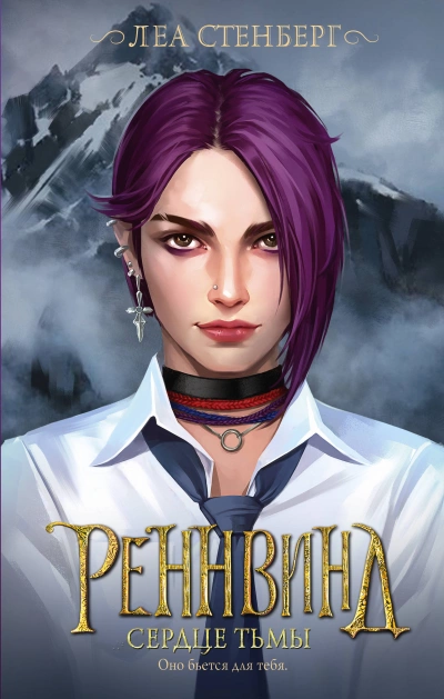 Аудиокнига Сердце тьмы