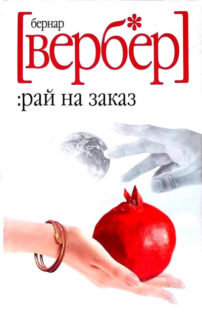 Аудиокнига Завтра только женщины