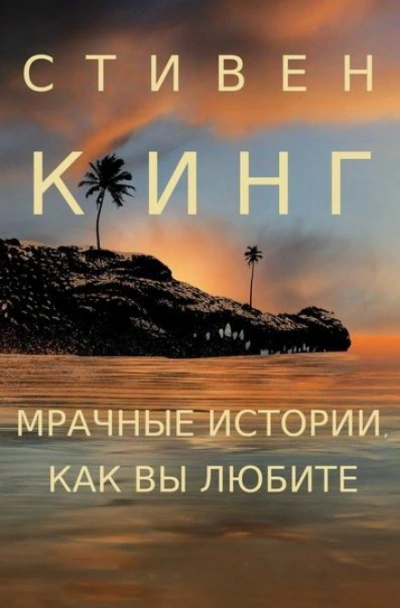 Аудиокнига Человек-ответ