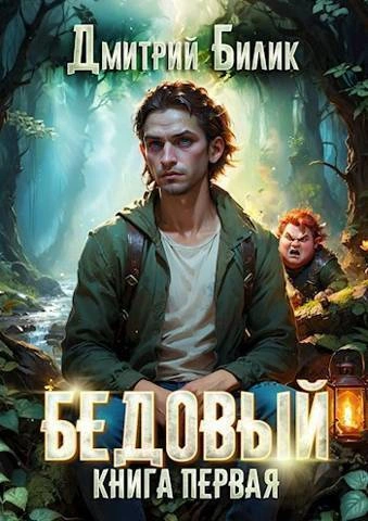 Аудиокнига Рубежник