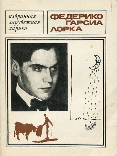 Аудиокнига Лирика