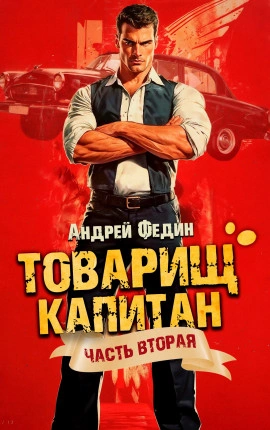 Аудиокнига Суда не будет